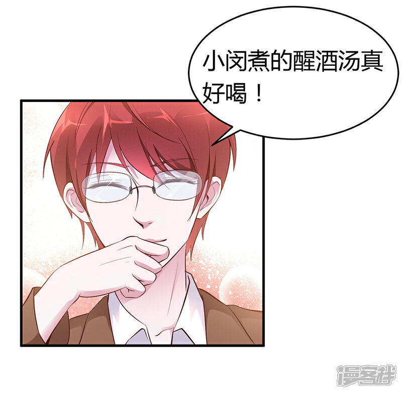 【豪门婚约】漫画-（第7话  不可以搂搂抱抱）章节漫画下拉式图片-第19张图片