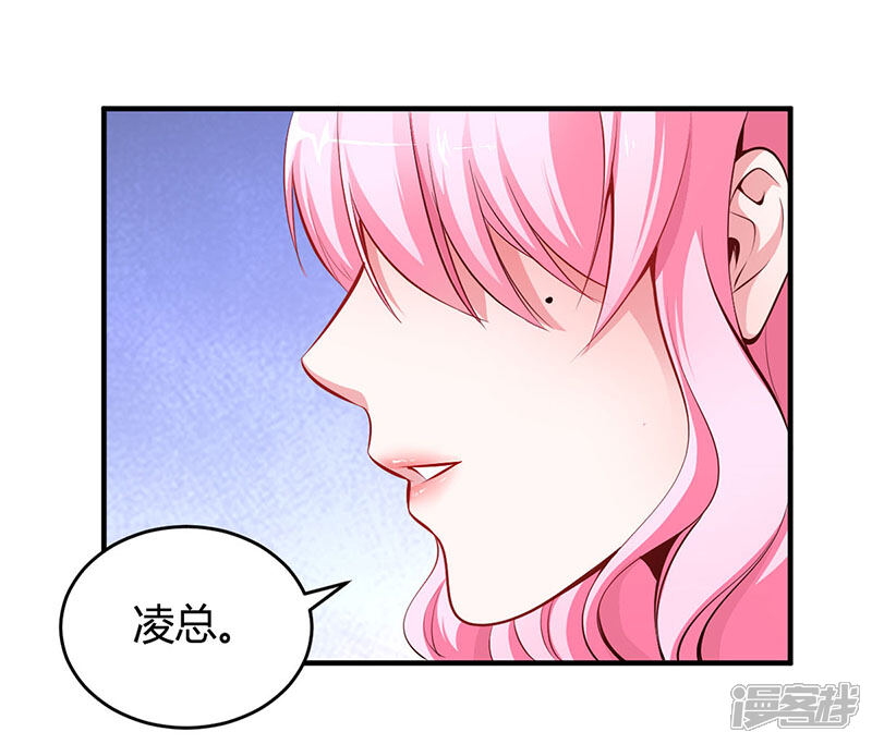 【豪门婚约】漫画-（第12话 没有做花瓶的资格）章节漫画下拉式图片-第10张图片