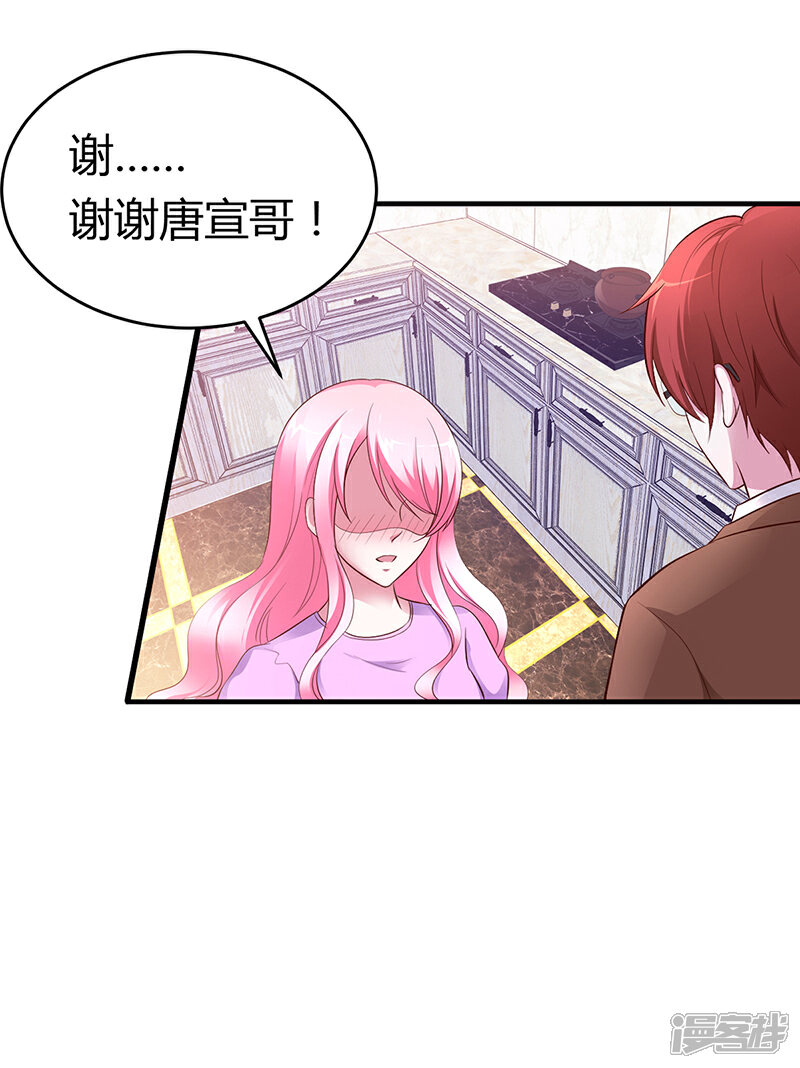 【豪门婚约】漫画-（第7话  不可以搂搂抱抱）章节漫画下拉式图片-第20张图片