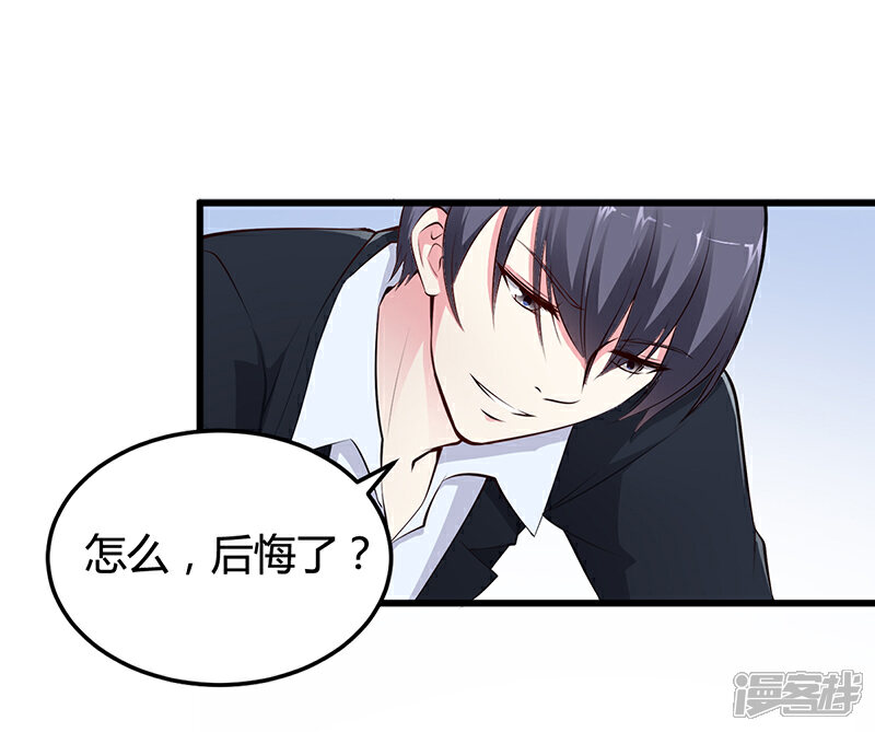【豪门婚约】漫画-（第11话 取悦我）章节漫画下拉式图片-第8张图片