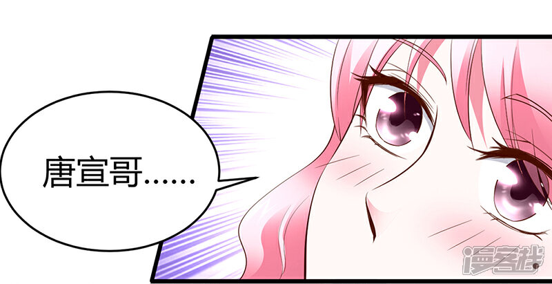 【豪门婚约】漫画-（第7话  不可以搂搂抱抱）章节漫画下拉式图片-第22张图片