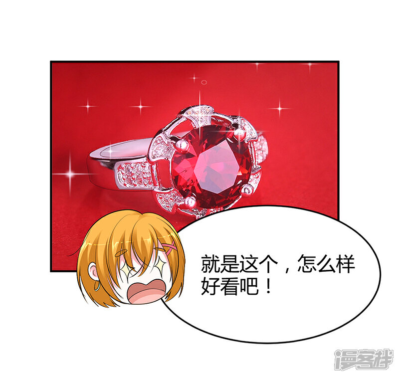 【豪门婚约】漫画-（第13话 林娜娜的报复）章节漫画下拉式图片-第6张图片