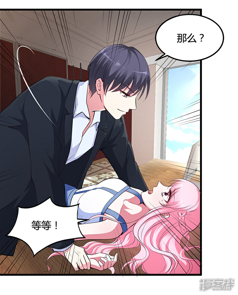 【豪门婚约】漫画-（第11话 取悦我）章节漫画下拉式图片-第7张图片