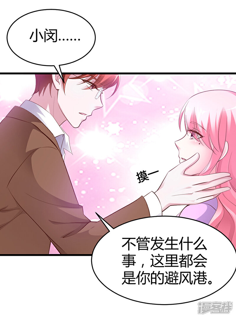 【豪门婚约】漫画-（第7话  不可以搂搂抱抱）章节漫画下拉式图片-第21张图片