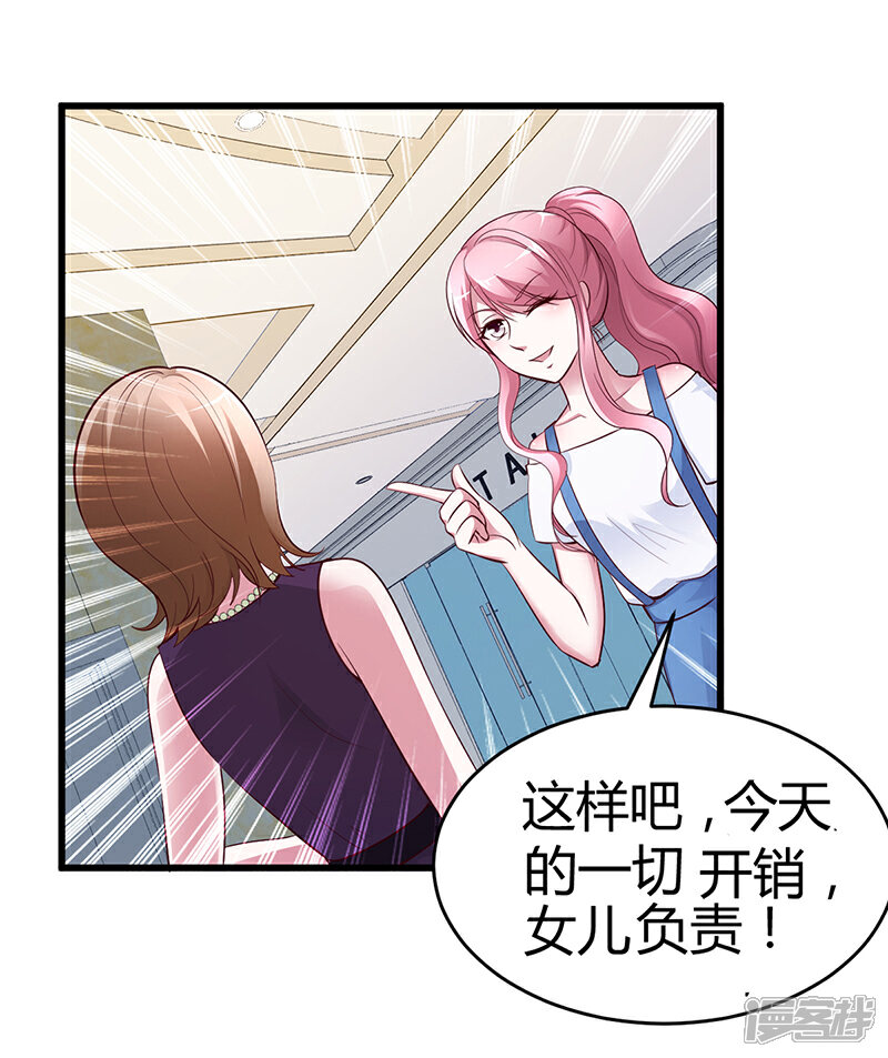 【豪门婚约】漫画-（第8话 凌曜的怀抱）章节漫画下拉式图片-第14张图片