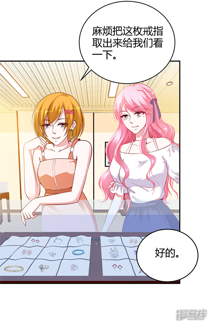 【豪门婚约】漫画-（第13话 林娜娜的报复）章节漫画下拉式图片-第5张图片