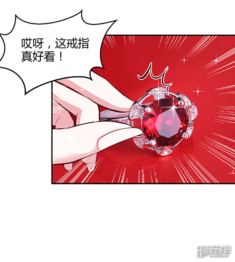 【豪门婚约】漫画-（第13话 林娜娜的报复）章节漫画下拉式图片-第7张图片