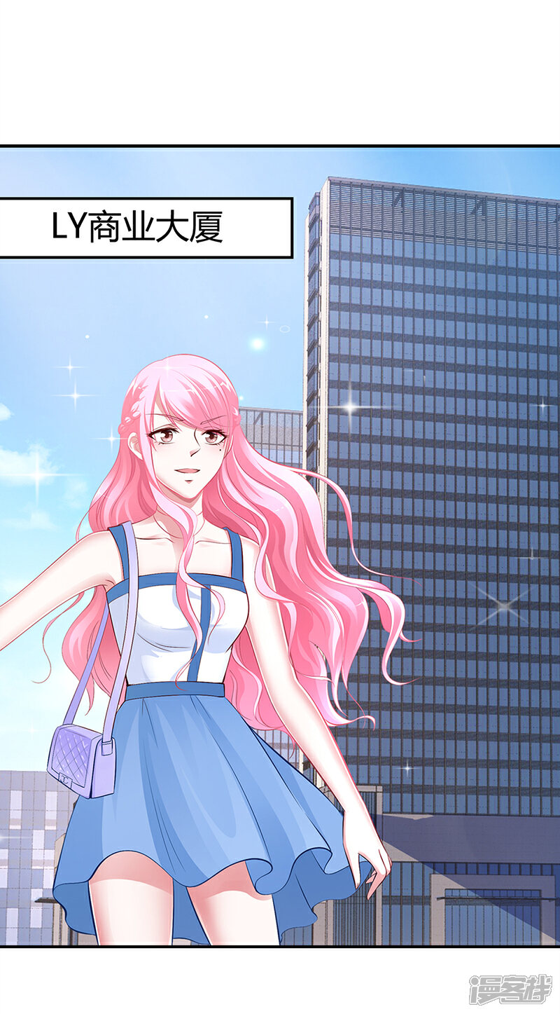 【豪门婚约】漫画-（第10话 要你对我负责）章节漫画下拉式图片-第9张图片