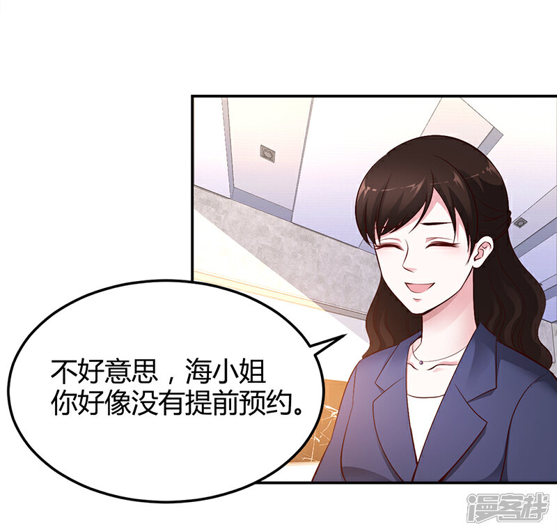 【豪门婚约】漫画-（第10话 要你对我负责）章节漫画下拉式图片-第11张图片