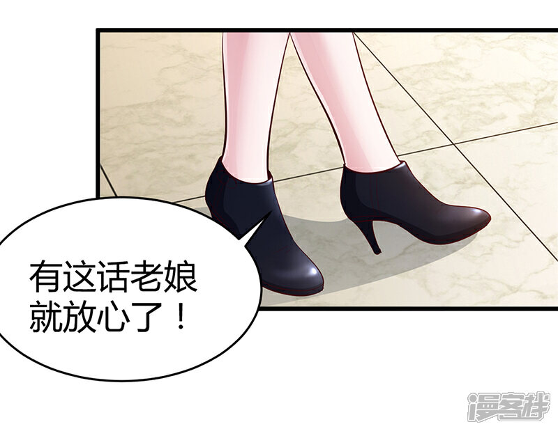 【豪门婚约】漫画-（第8话 凌曜的怀抱）章节漫画下拉式图片-第15张图片