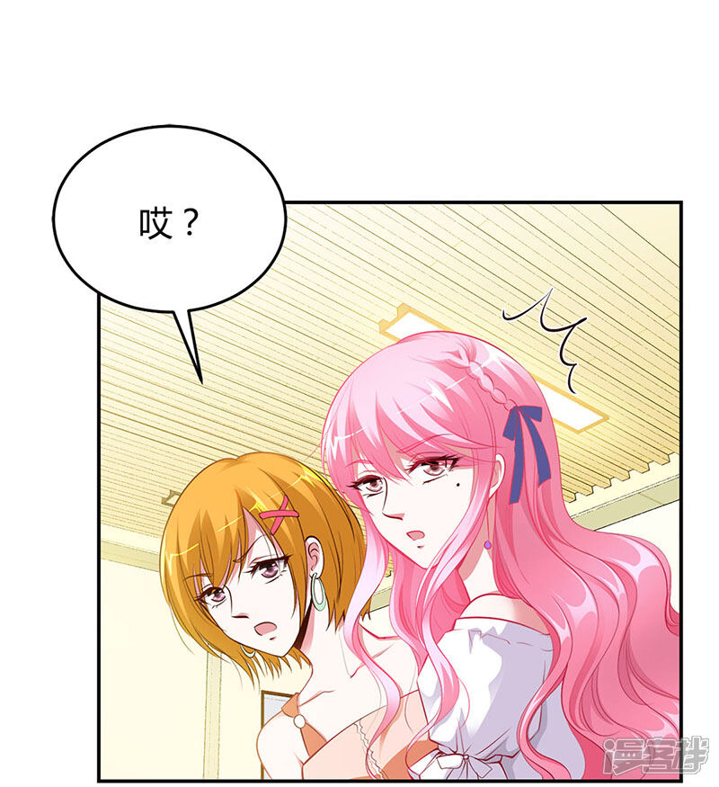 【豪门婚约】漫画-（第13话 林娜娜的报复）章节漫画下拉式图片-第8张图片