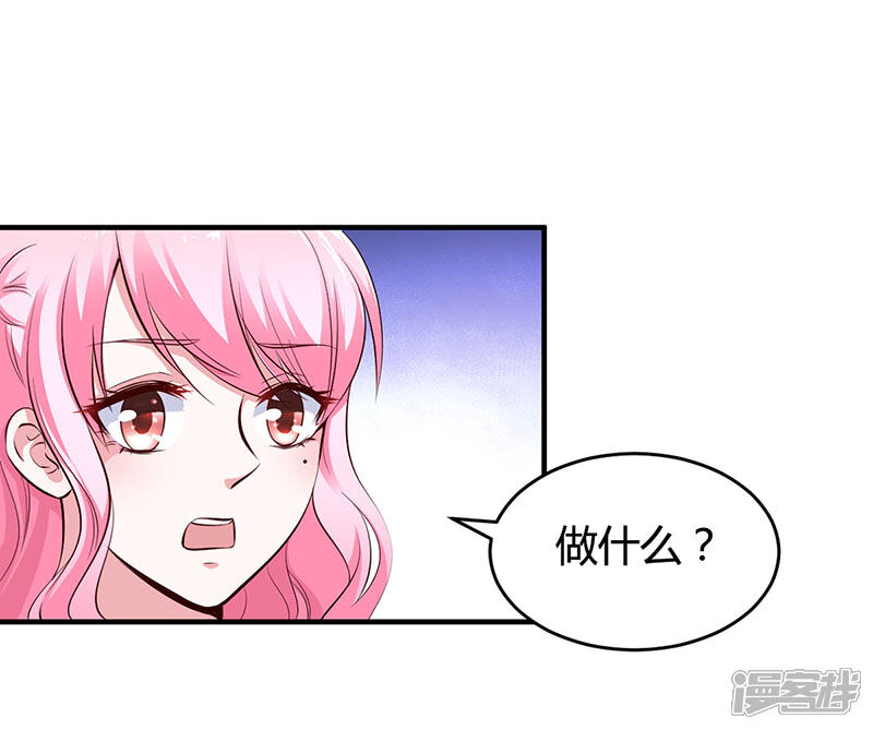 【豪门婚约】漫画-（第12话 没有做花瓶的资格）章节漫画下拉式图片-第16张图片