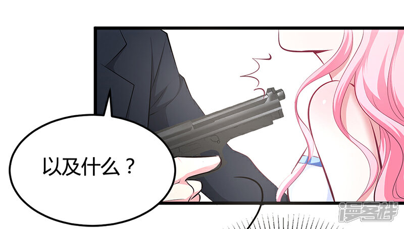 【豪门婚约】漫画-（第11话 取悦我）章节漫画下拉式图片-第11张图片