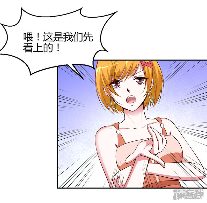 【豪门婚约】漫画-（第13话 林娜娜的报复）章节漫画下拉式图片-第10张图片