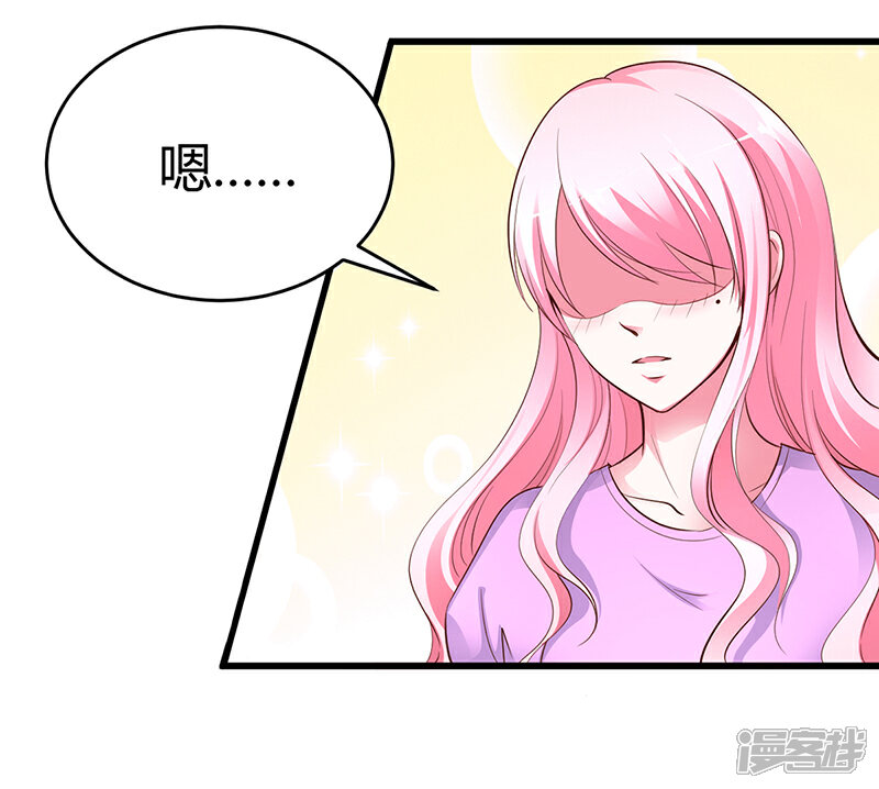 【豪门婚约】漫画-（第7话  不可以搂搂抱抱）章节漫画下拉式图片-第25张图片