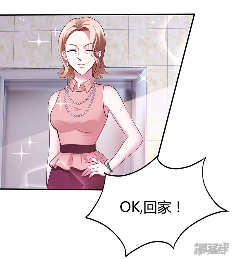 【豪门婚约】漫画-（第8话 凌曜的怀抱）章节漫画下拉式图片-第17张图片