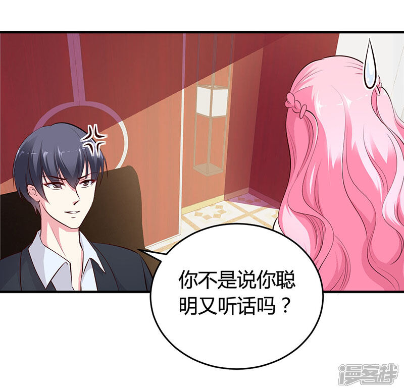 【豪门婚约】漫画-（第12话 没有做花瓶的资格）章节漫画下拉式图片-第17张图片