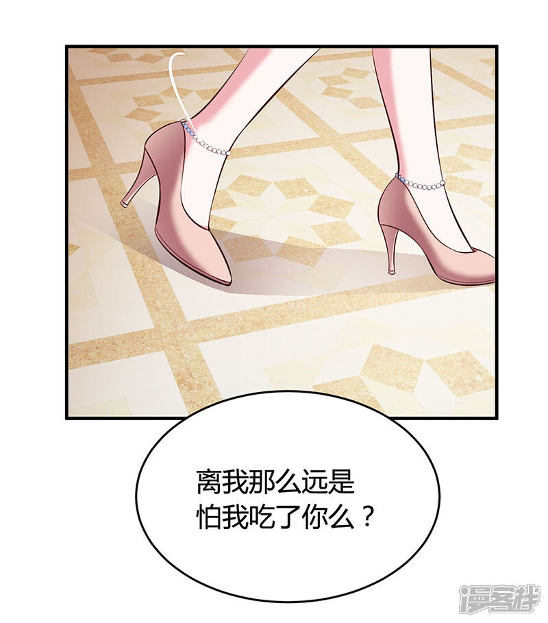 【豪门婚约】漫画-（第12话 没有做花瓶的资格）章节漫画下拉式图片-第18张图片