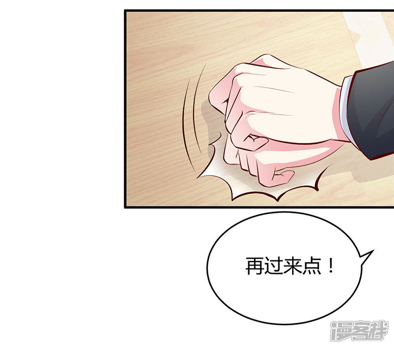 【豪门婚约】漫画-（第12话 没有做花瓶的资格）章节漫画下拉式图片-第19张图片