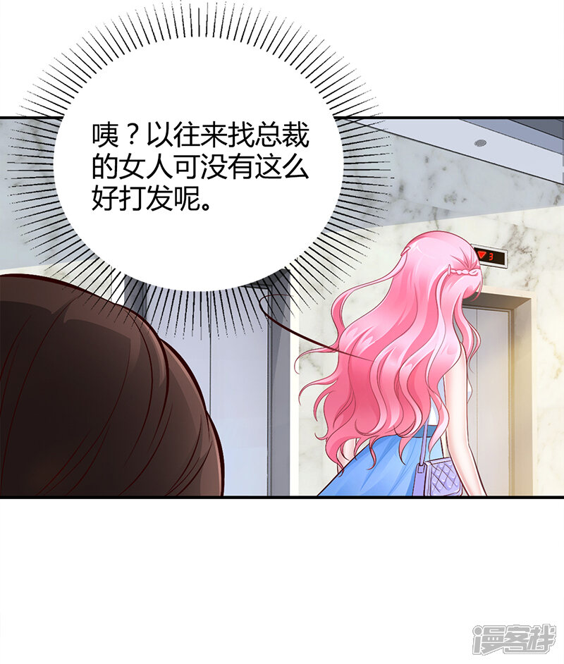 【豪门婚约】漫画-（第10话 要你对我负责）章节漫画下拉式图片-第13张图片
