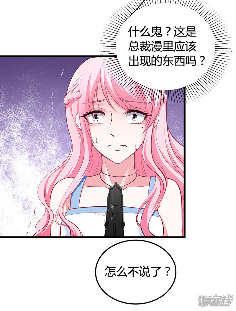 【豪门婚约】漫画-（第11话 取悦我）章节漫画下拉式图片-第12张图片
