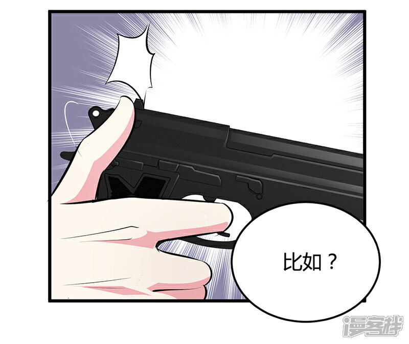 【豪门婚约】漫画-（第11话 取悦我）章节漫画下拉式图片-第14张图片