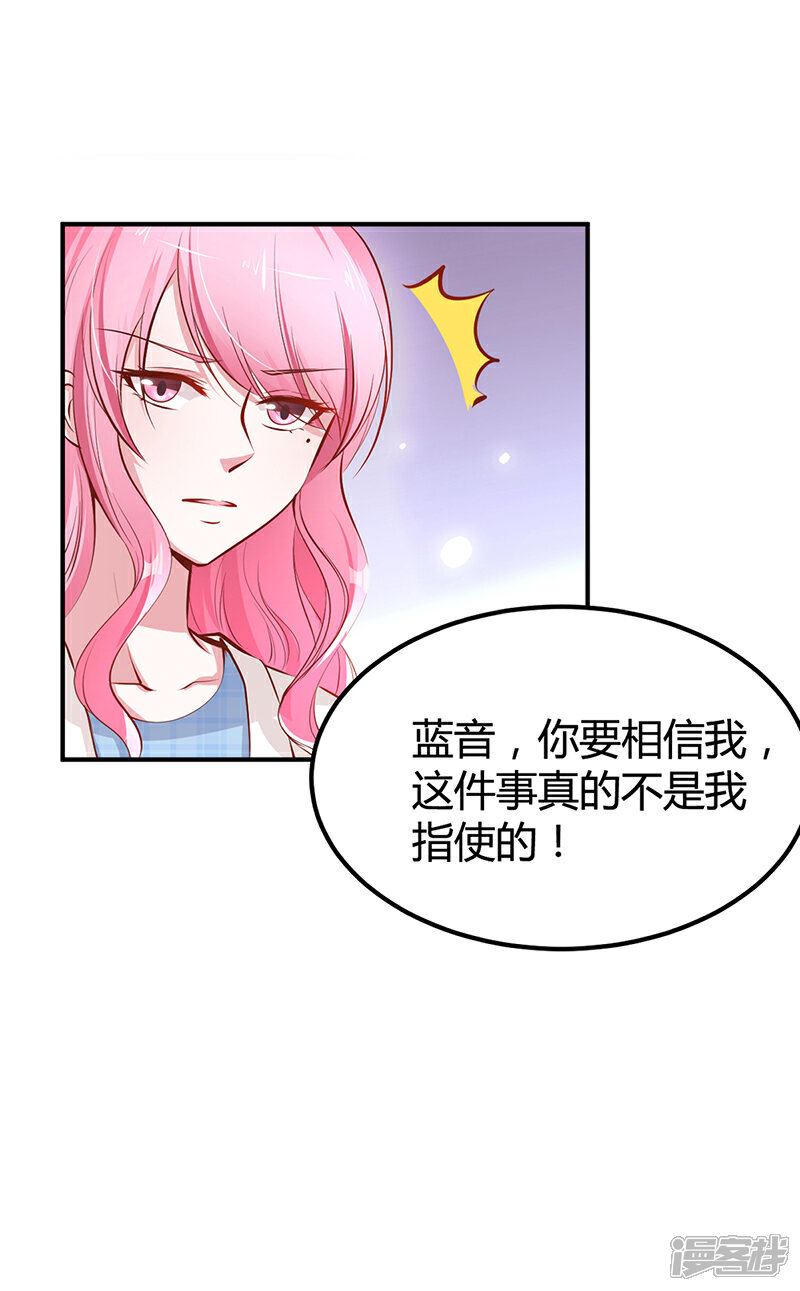 【豪门婚约】漫画-（第15话 乔父的担忧）章节漫画下拉式图片-第7张图片