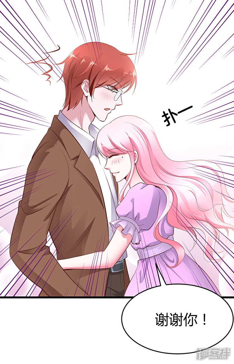 【豪门婚约】漫画-（第7话  不可以搂搂抱抱）章节漫画下拉式图片-第23张图片