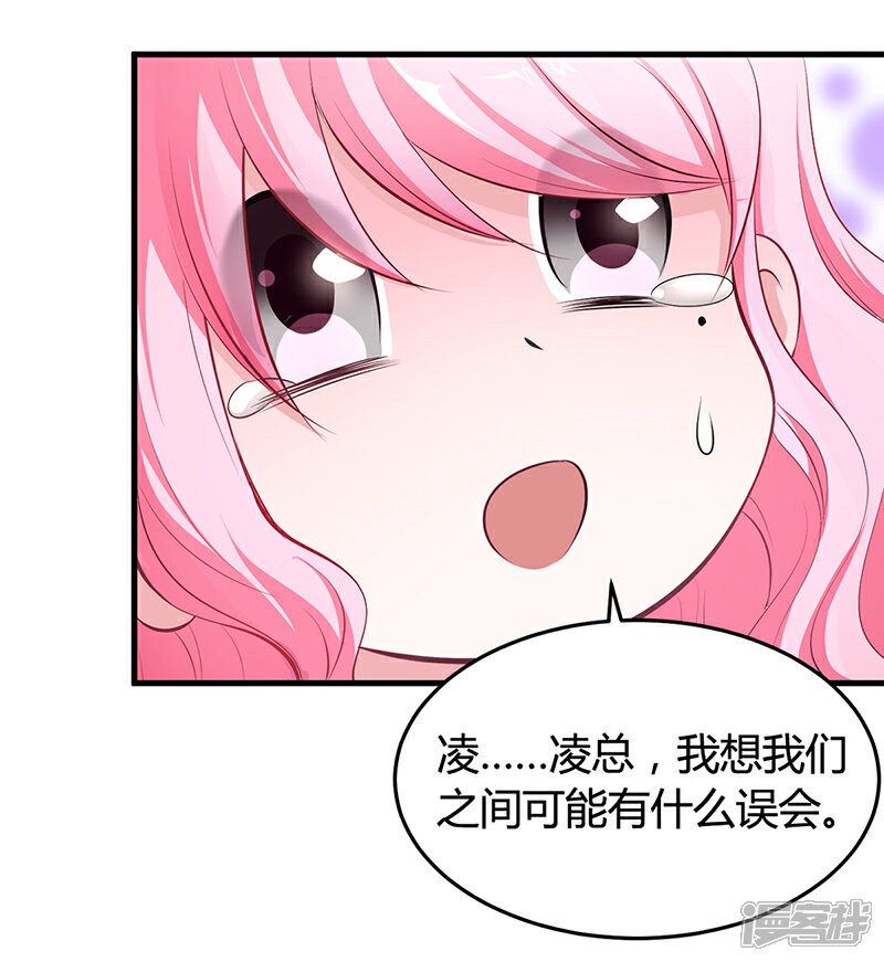 【豪门婚约】漫画-（第11话 取悦我）章节漫画下拉式图片-第13张图片