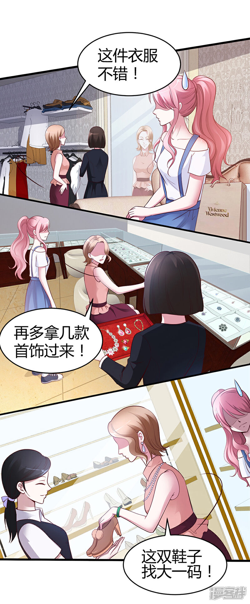 【豪门婚约】漫画-（第8话 凌曜的怀抱）章节漫画下拉式图片-第16张图片