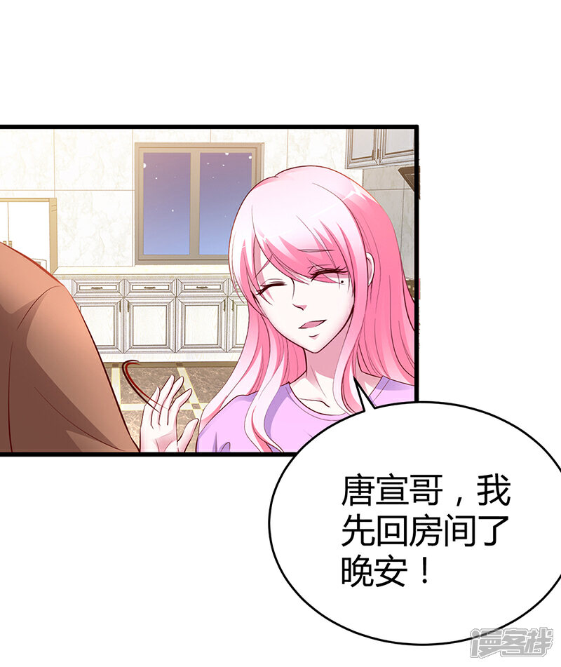 【豪门婚约】漫画-（第7话  不可以搂搂抱抱）章节漫画下拉式图片-第27张图片