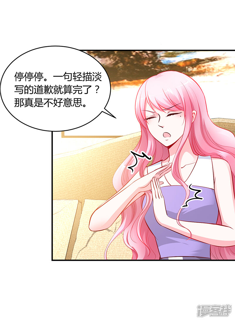 【豪门婚约】漫画-（第18话 无耻老贼乔天麟！）章节漫画下拉式图片-第4张图片