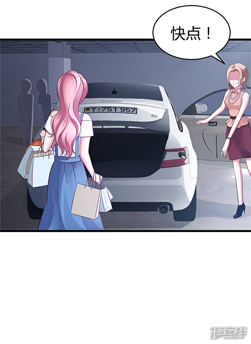 【豪门婚约】漫画-（第8话 凌曜的怀抱）章节漫画下拉式图片-第19张图片