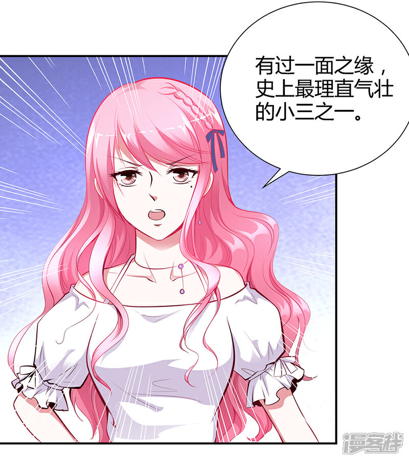 【豪门婚约】漫画-（第13话 林娜娜的报复）章节漫画下拉式图片-第13张图片