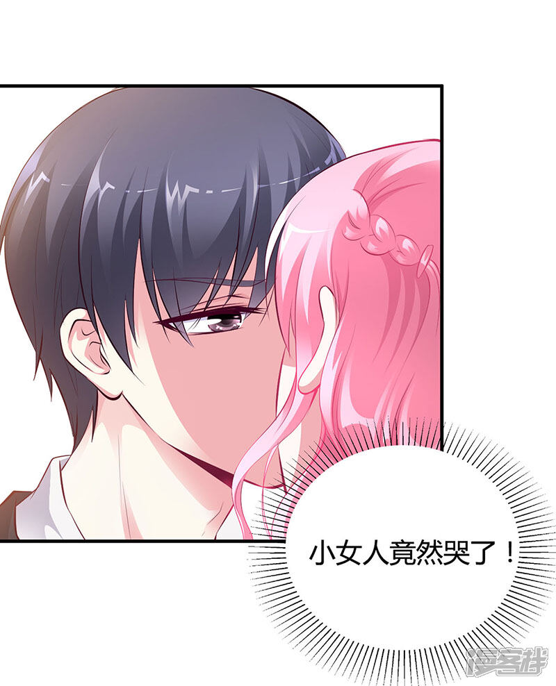 【豪门婚约】漫画-（第12话 没有做花瓶的资格）章节漫画下拉式图片-第24张图片