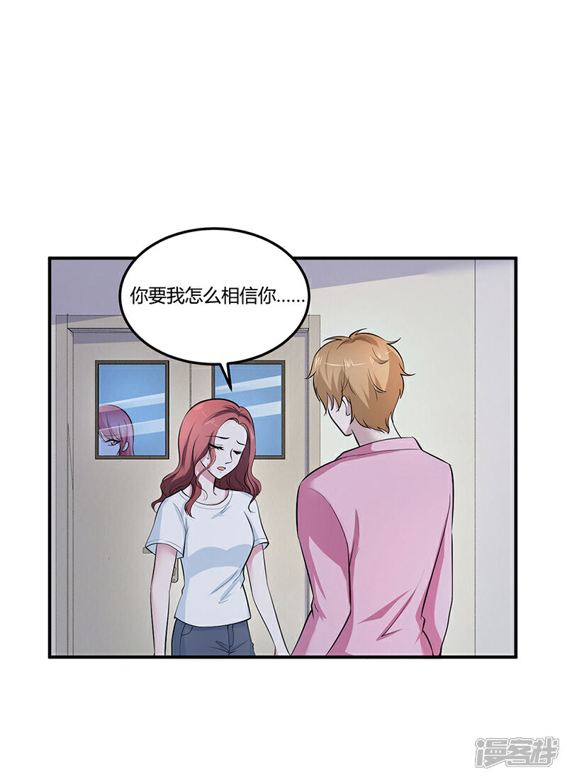 【豪门婚约】漫画-（第15话 乔父的担忧）章节漫画下拉式图片-第8张图片