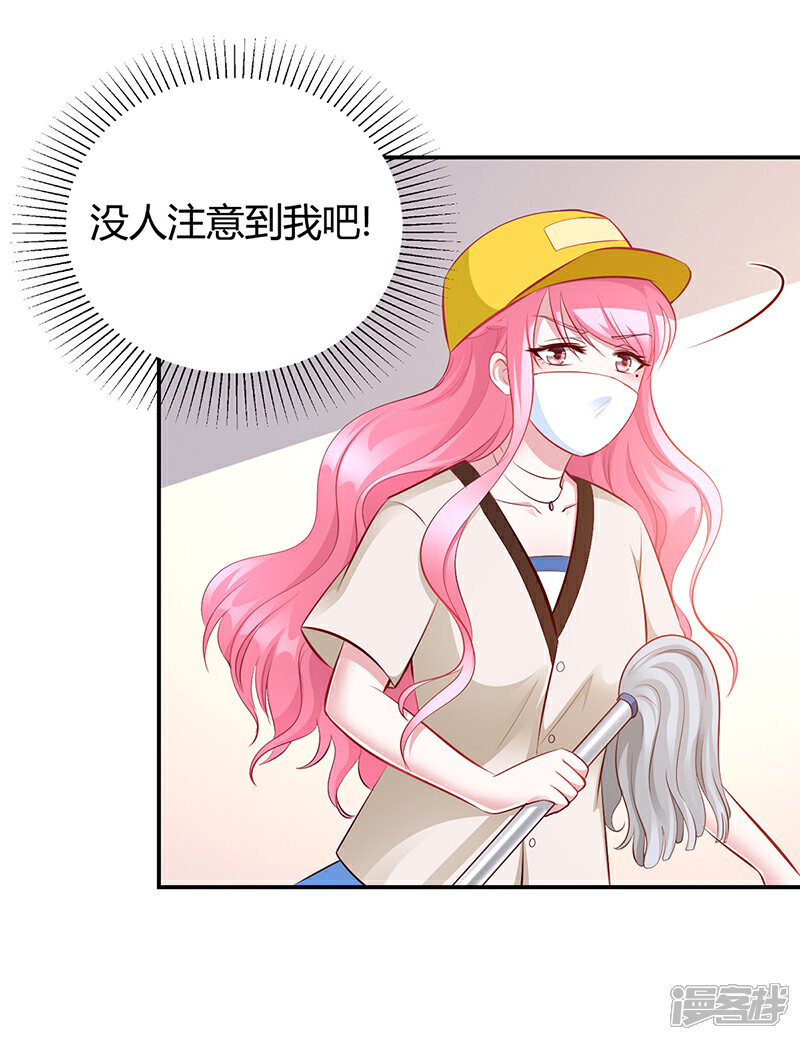 【豪门婚约】漫画-（第10话 要你对我负责）章节漫画下拉式图片-第16张图片