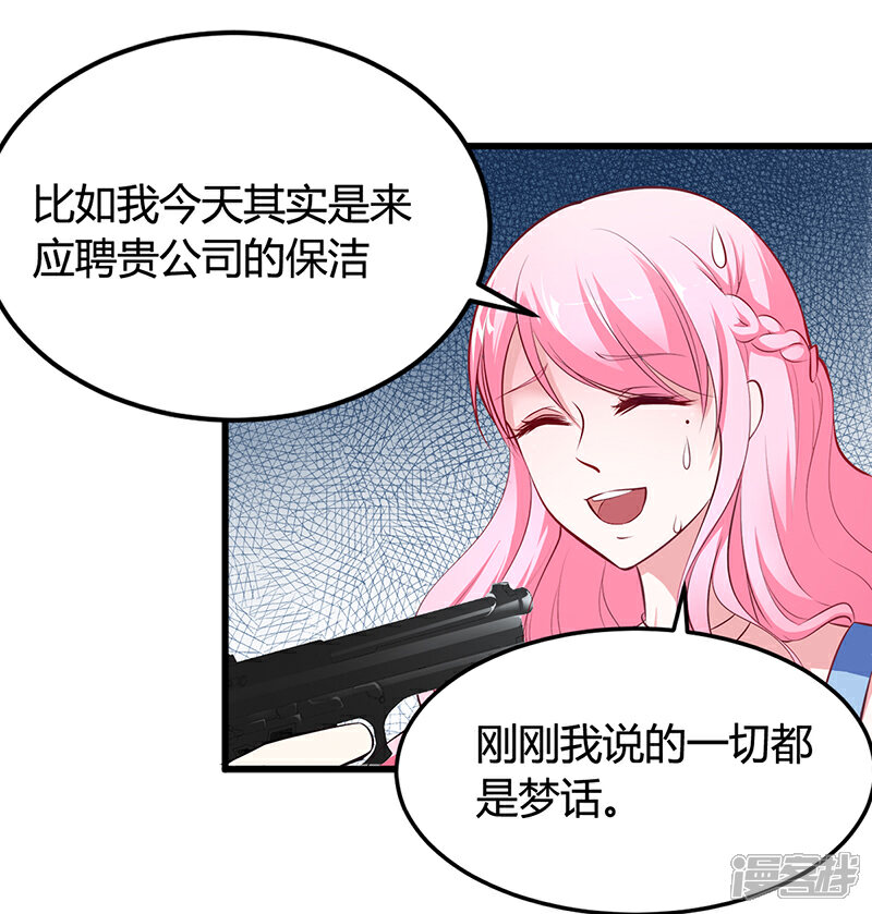 【豪门婚约】漫画-（第11话 取悦我）章节漫画下拉式图片-第15张图片