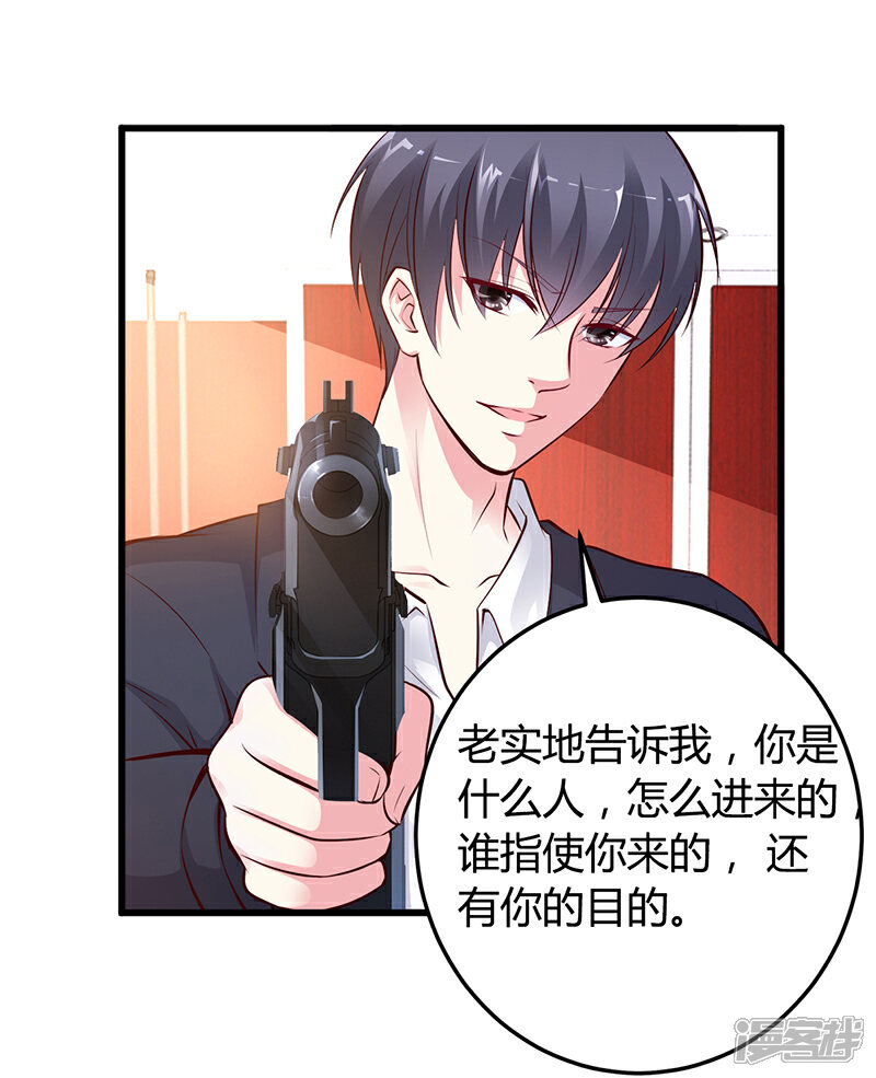 【豪门婚约】漫画-（第11话 取悦我）章节漫画下拉式图片-第16张图片