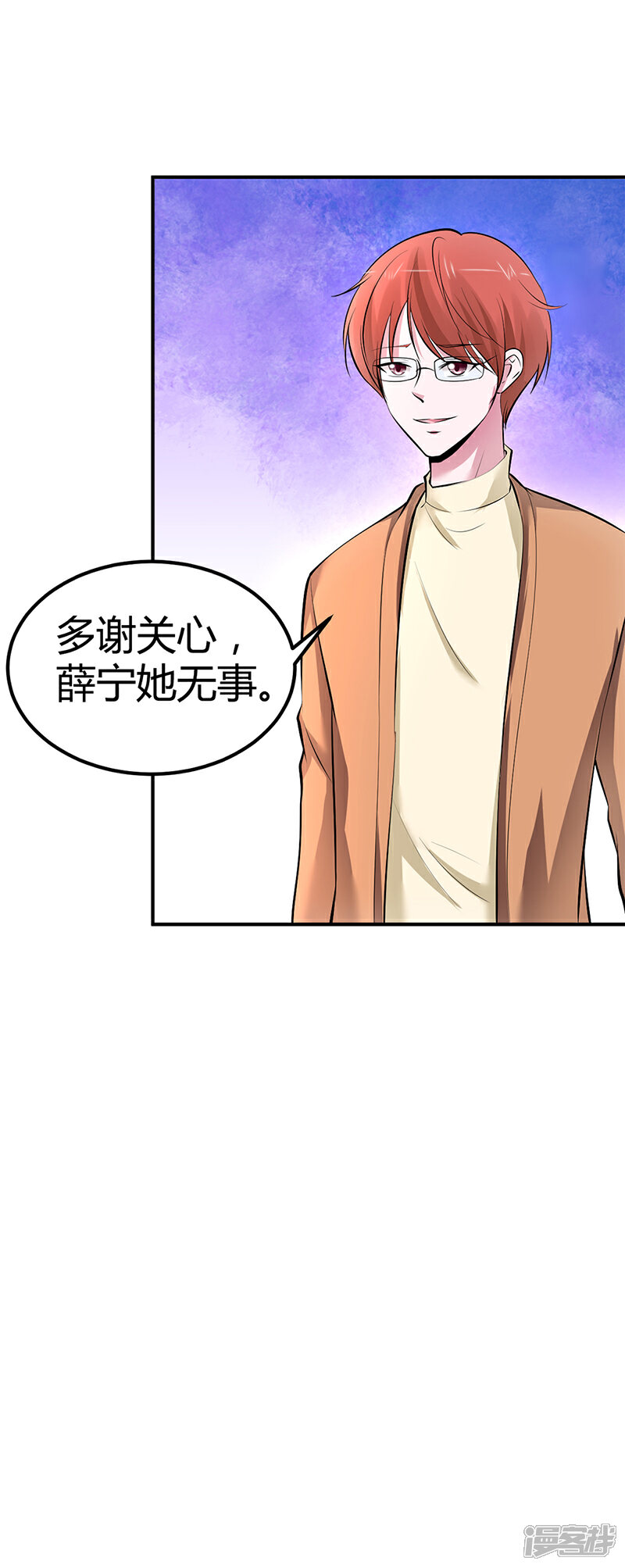 【豪门婚约】漫画-（第16话 联盟达成）章节漫画下拉式图片-第9张图片