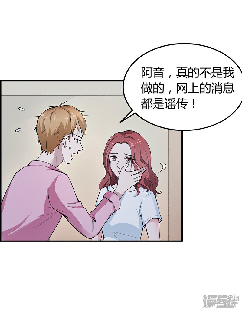 【豪门婚约】漫画-（第15话 乔父的担忧）章节漫画下拉式图片-第10张图片
