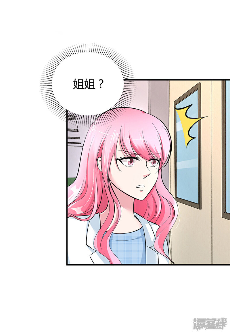 【豪门婚约】漫画-（第15话 乔父的担忧）章节漫画下拉式图片-第9张图片