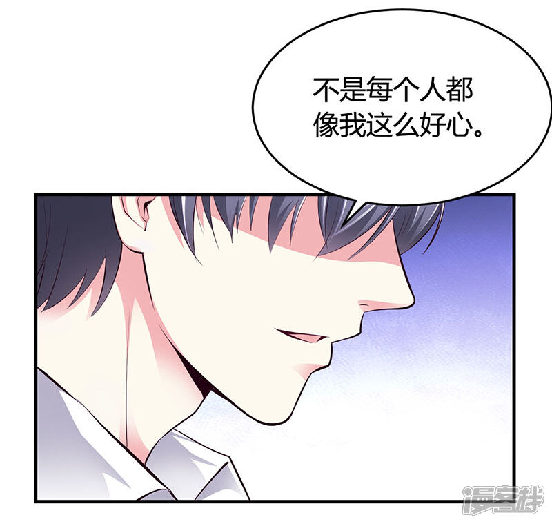 【豪门婚约】漫画-（第12话 没有做花瓶的资格）章节漫画下拉式图片-第26张图片