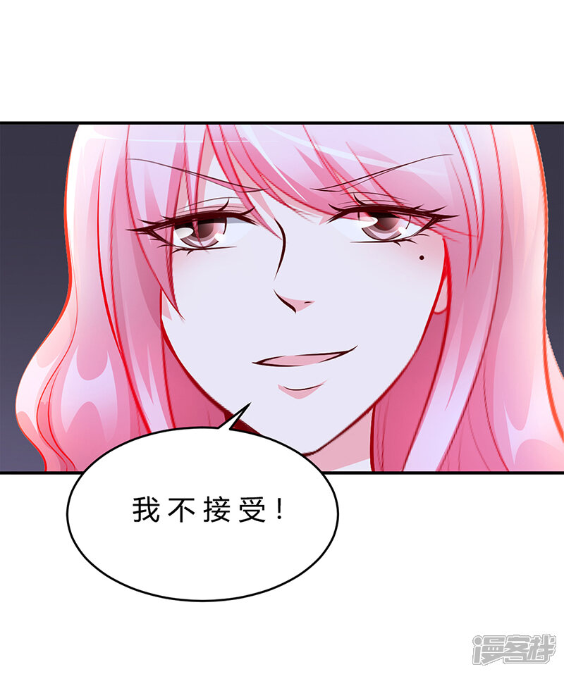 【豪门婚约】漫画-（第18话 无耻老贼乔天麟！）章节漫画下拉式图片-第5张图片