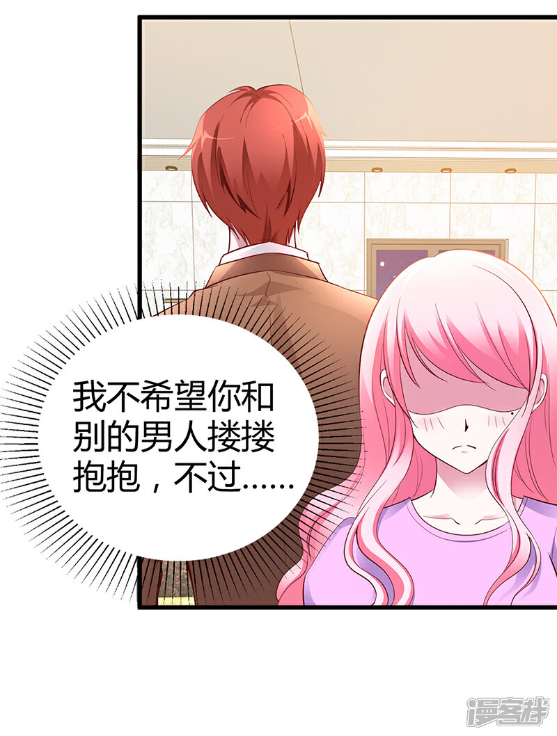 【豪门婚约】漫画-（第7话  不可以搂搂抱抱）章节漫画下拉式图片-第28张图片