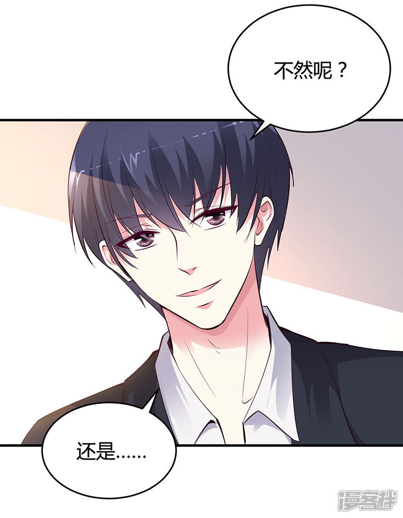 【豪门婚约】漫画-（第12话 没有做花瓶的资格）章节漫画下拉式图片-第28张图片