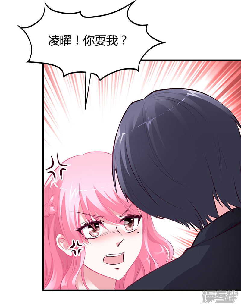 【豪门婚约】漫画-（第12话 没有做花瓶的资格）章节漫画下拉式图片-第27张图片
