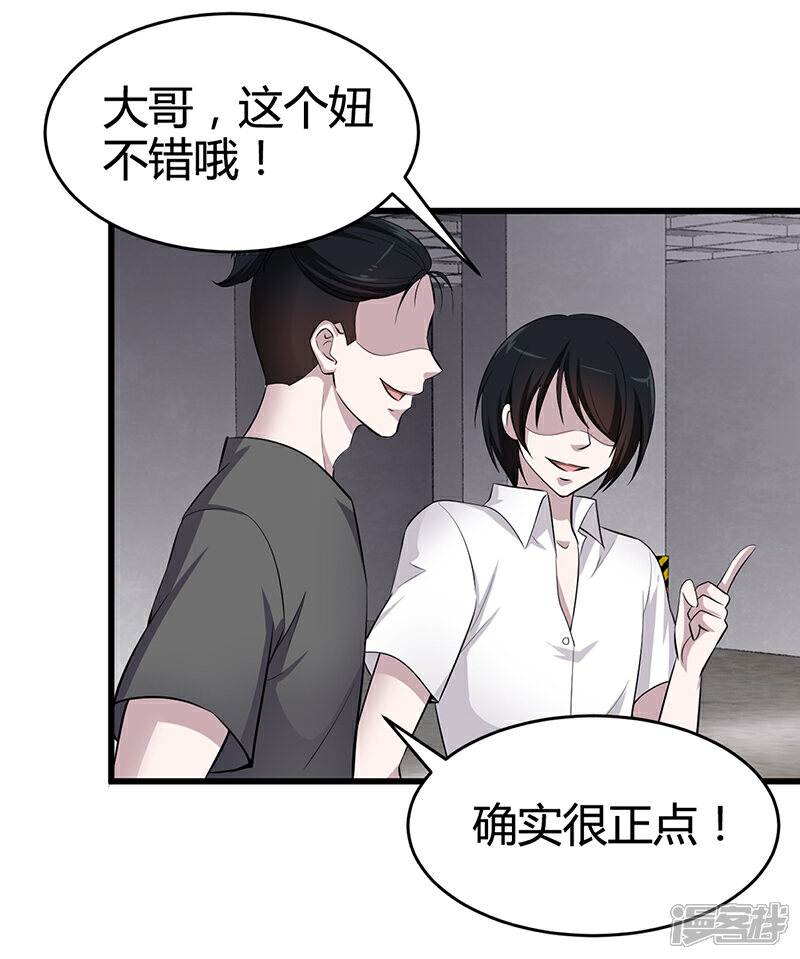 【豪门婚约】漫画-（第8话 凌曜的怀抱）章节漫画下拉式图片-第23张图片