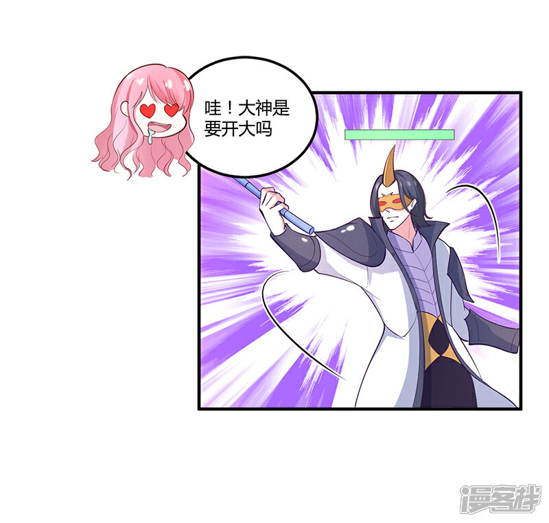 【豪门婚约】漫画-（第19话 大神求带！）章节漫画下拉式图片-第5张图片