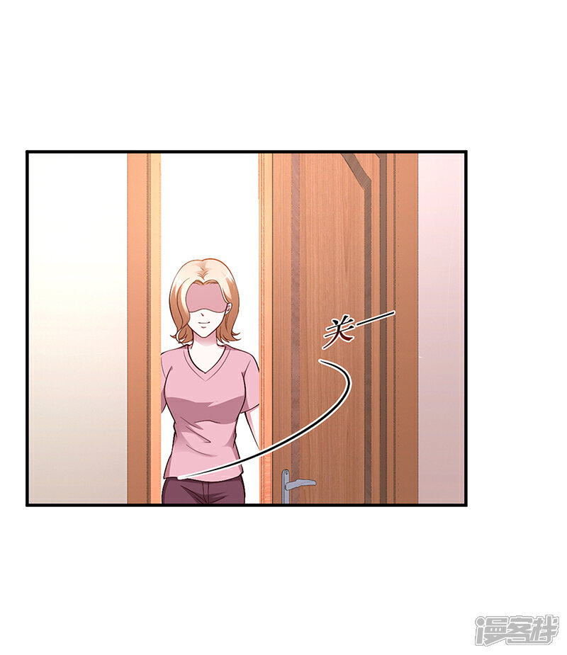 【豪门婚约】漫画-（第23话 极品亲戚）章节漫画下拉式图片-第3张图片
